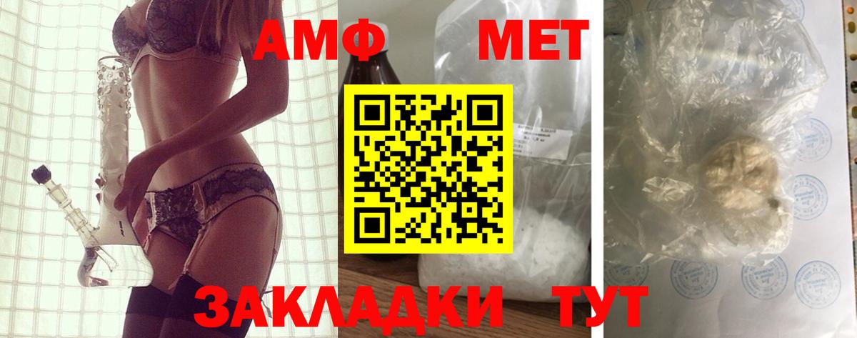 Амфетамин 97%  Amphetamine  Новоалтайск  Вход с VPN 