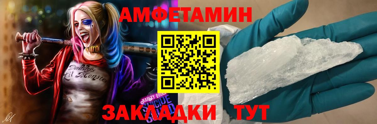 Амфетамин Premium Новоалтайск