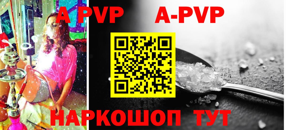 Alpha-PVP СК  A PVP СК  Новоалтайск  Alpha PVP СК КРИС  Вход с VPN 