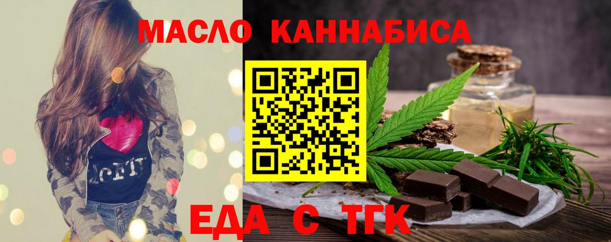 Canna-Cookies марихуана  Вход с VPN  Новоалтайск 