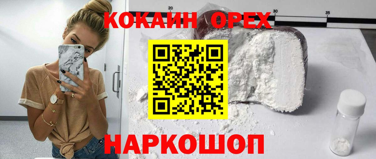 COCAIN Боливия Новоалтайск