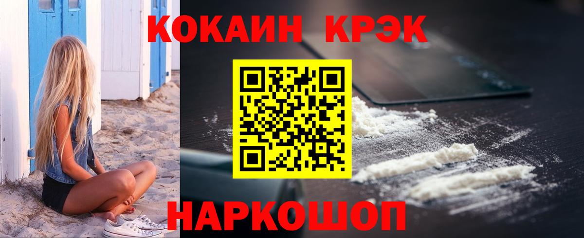 Новоалтайск  Cocaine Эквадор  Cocaine Fish Scale  Кокаин  Вход с VPN 