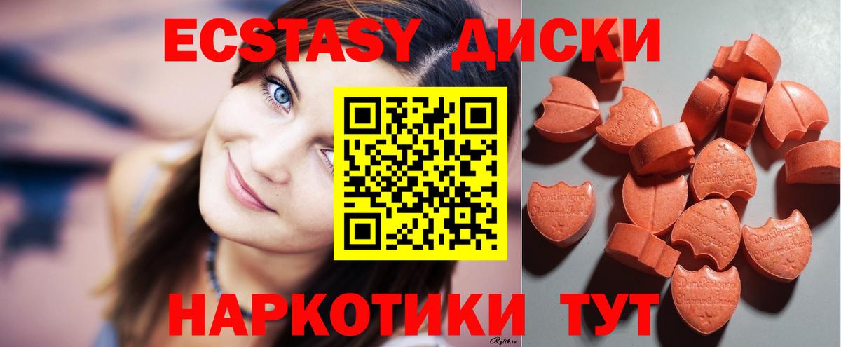 Ecstasy  Вход с VPN  Новоалтайск  ЭКСТАЗИ 300 mg  ЭКСТАЗИ ешки 