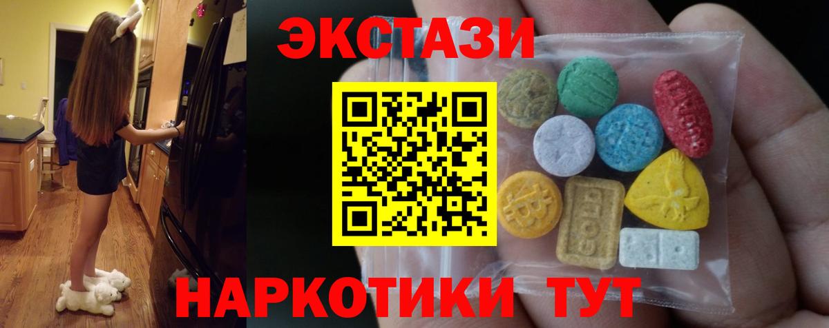 Экстази DUBAI Новоалтайск