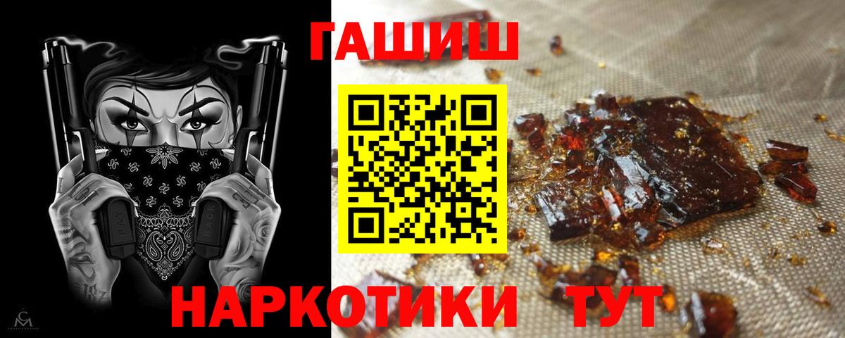 Новоалтайск  ГАШИШ hashish  ГАШИШ убойный  Вход с VPN 