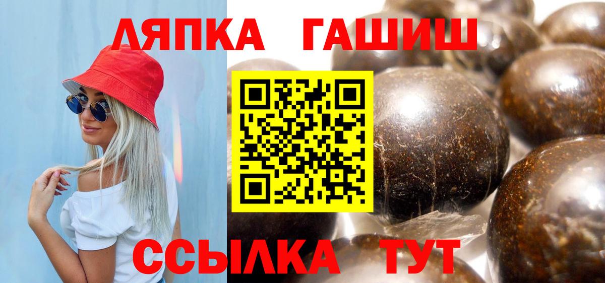 ГАШ hashish Новоалтайск