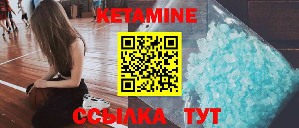Кетамин ketamine  КЕТАМИН ketamine  МЕГА ONION  Вход с VPN  Новоалтайск 