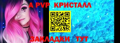 Альфа ПВП Шелехов