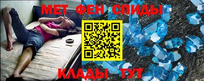 метамфетамин Шебекино