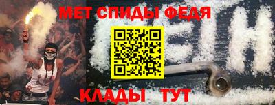 спиды Чебаркуль