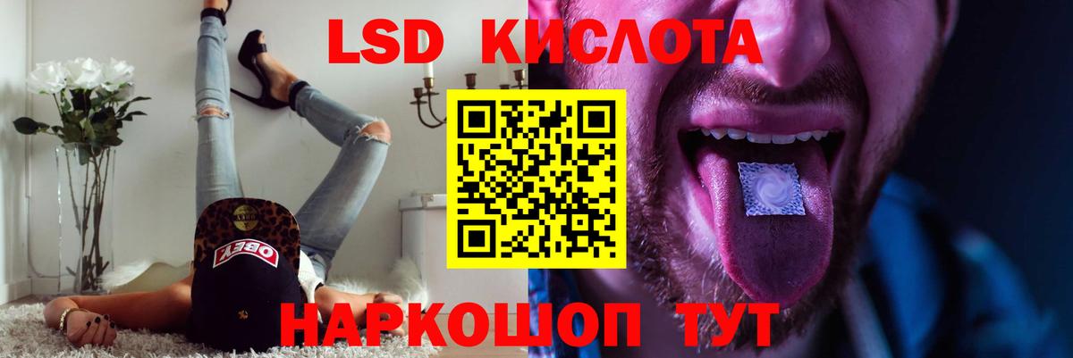Лсд 25 экстази кислота Новоалтайск