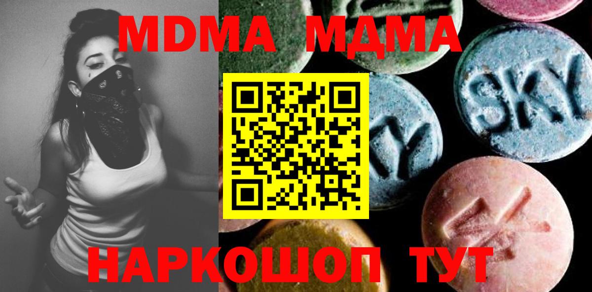 МДМА crystal Новоалтайск