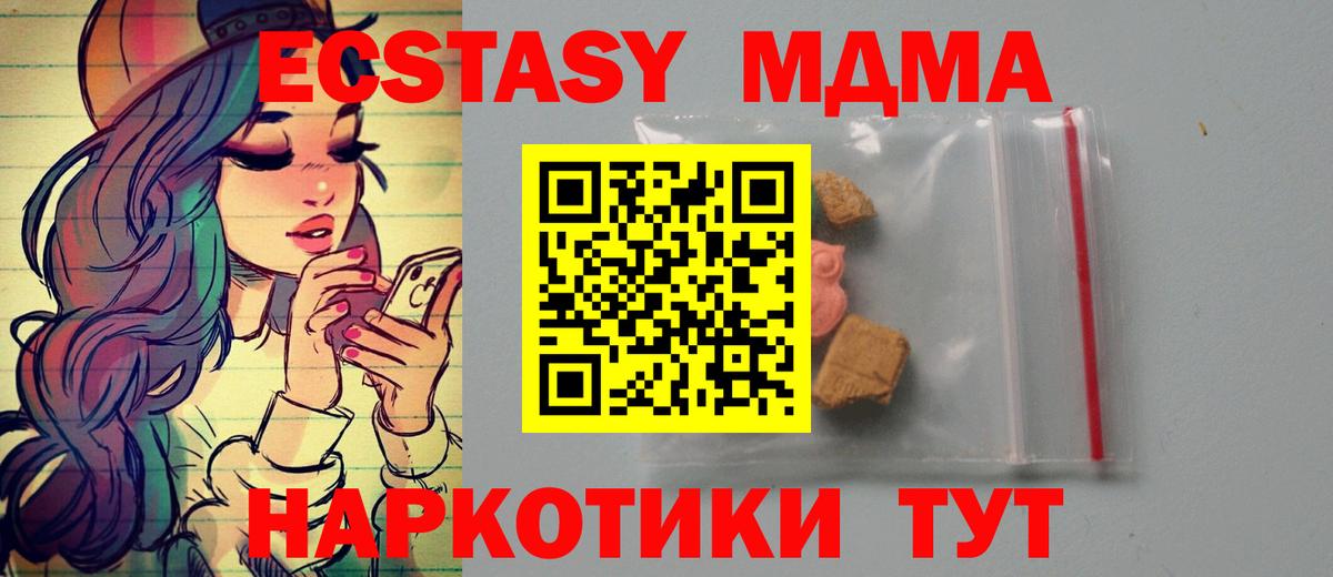 МДМА VHQ  Вход с VPN  Новоалтайск  MDMA молли 