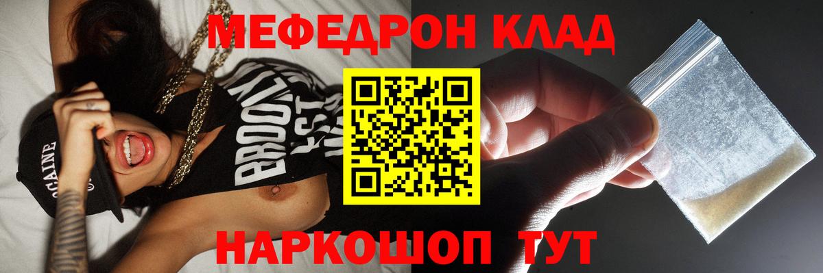 МЕФ  Меф мяу мяу  Новоалтайск  Вход с VPN  МЯУ-МЯУ 4 MMC 