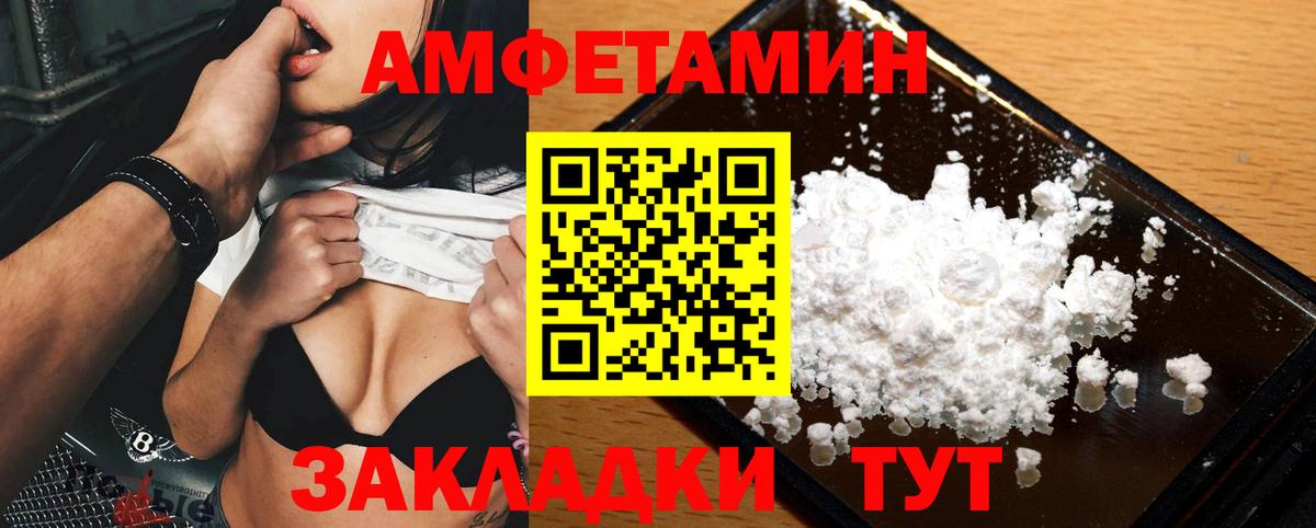 Новоалтайск  МЕТАМФЕТАМИН винт  Вход с VPN  МЕТАМФЕТАМИН винт 