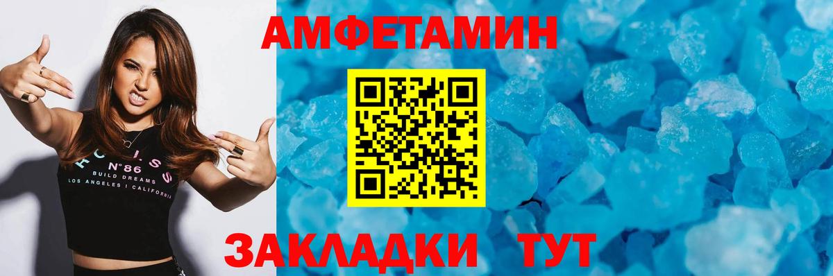 МЕТАМФЕТАМИН винт Новоалтайск