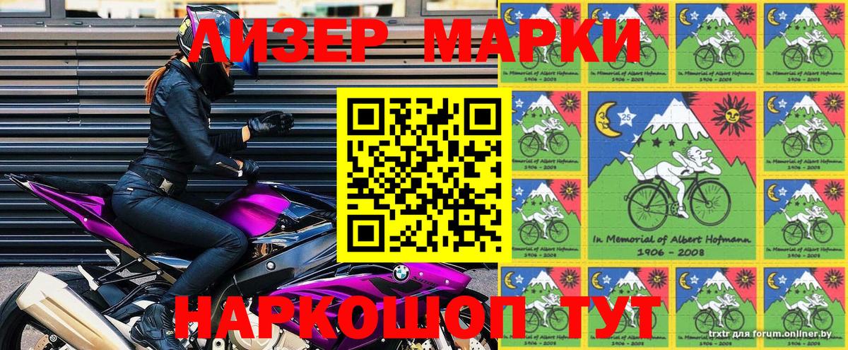 Новоалтайск  Марки N-bome  Вход с VPN  Марки NBOMe 1,5мг 