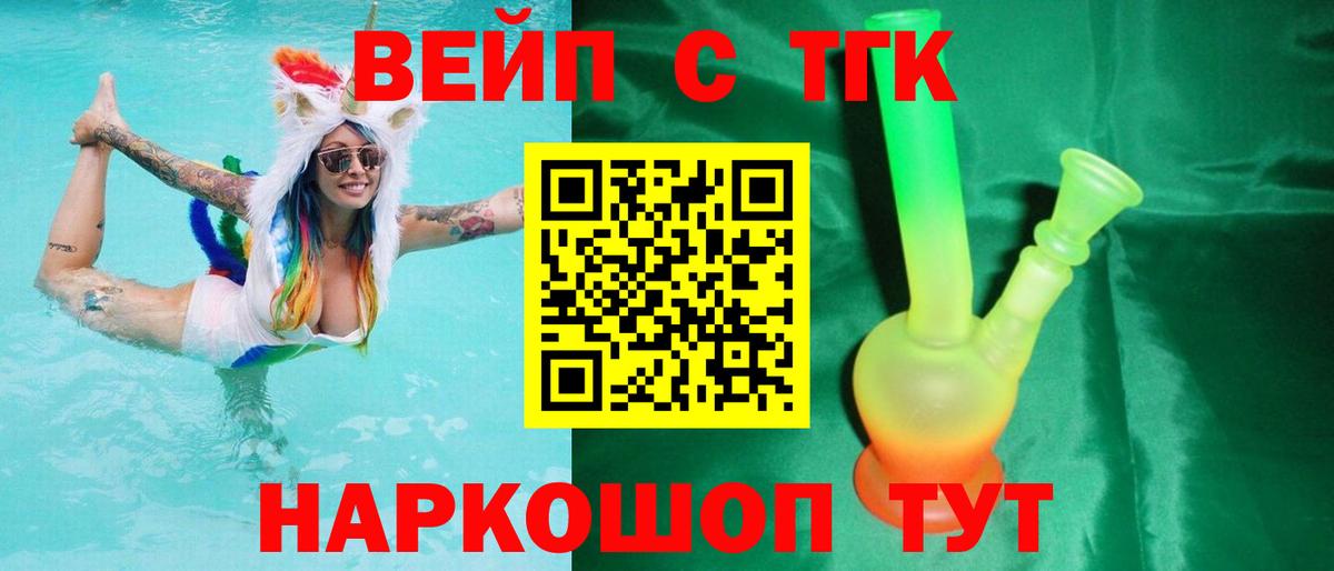 ТГК THC oil Новоалтайск