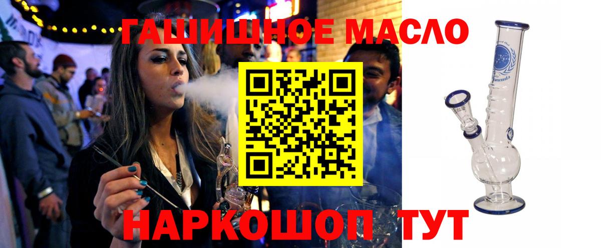 ТГК жижа  Вход с VPN  Дистиллят ТГК вейп  где найти   Новоалтайск 