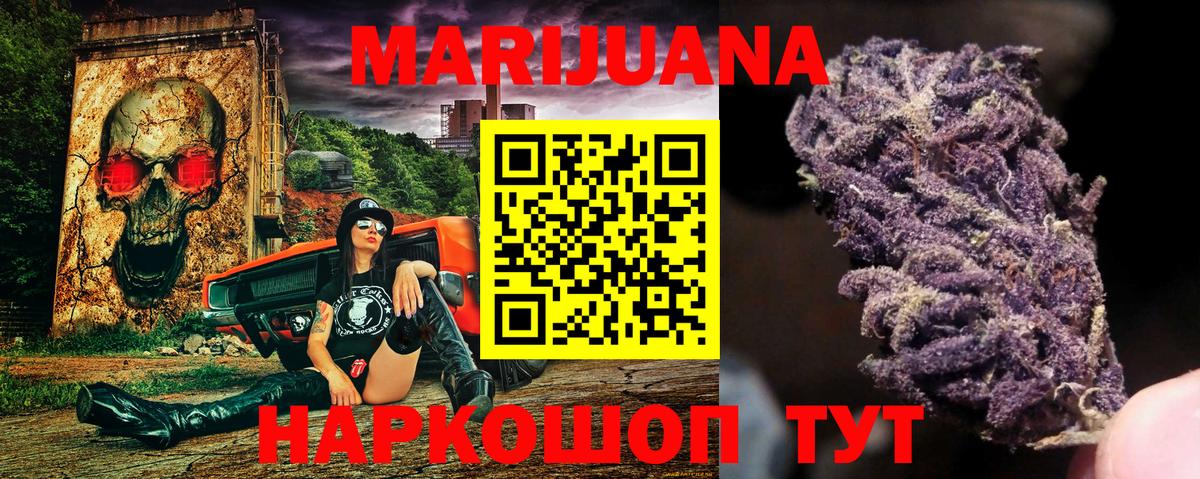 МАРИХУАНА SATIVA & INDICA Новоалтайск